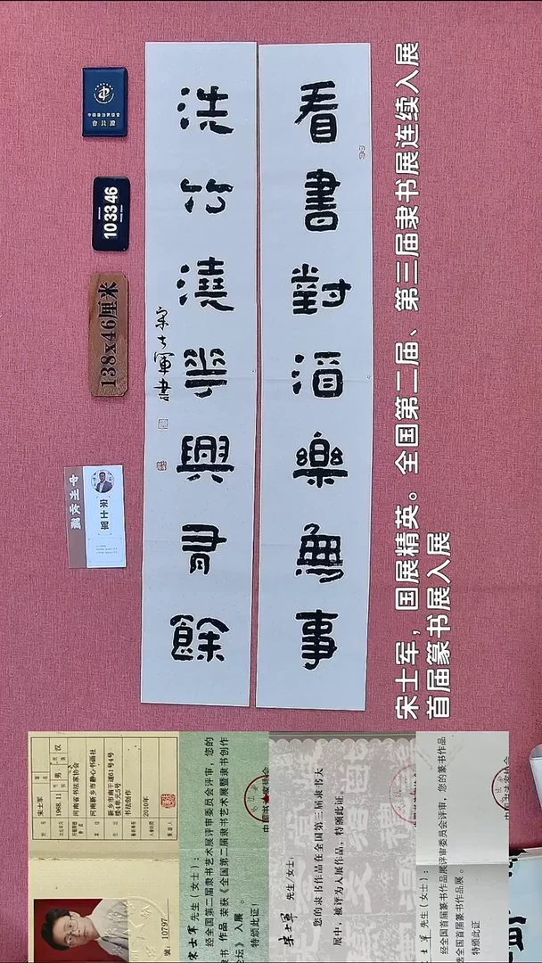 书法181           宋老师书法作品