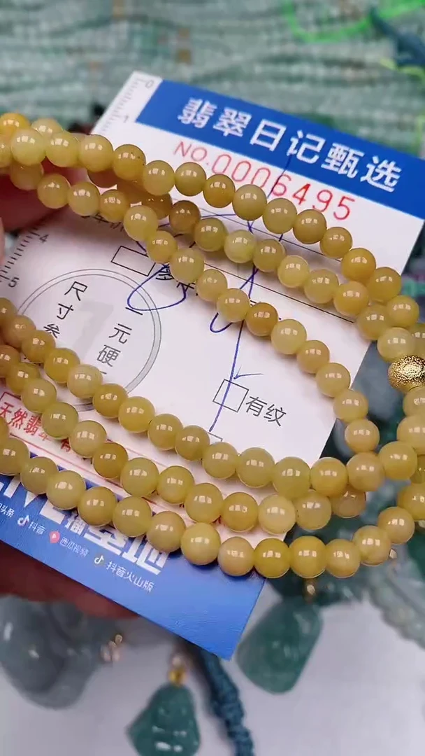 【闪购商品】翡翠颈饰未镶嵌00006495