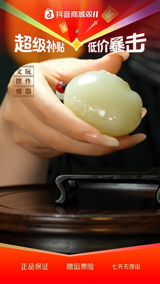 玉《富贵金蟾》手把件摆件