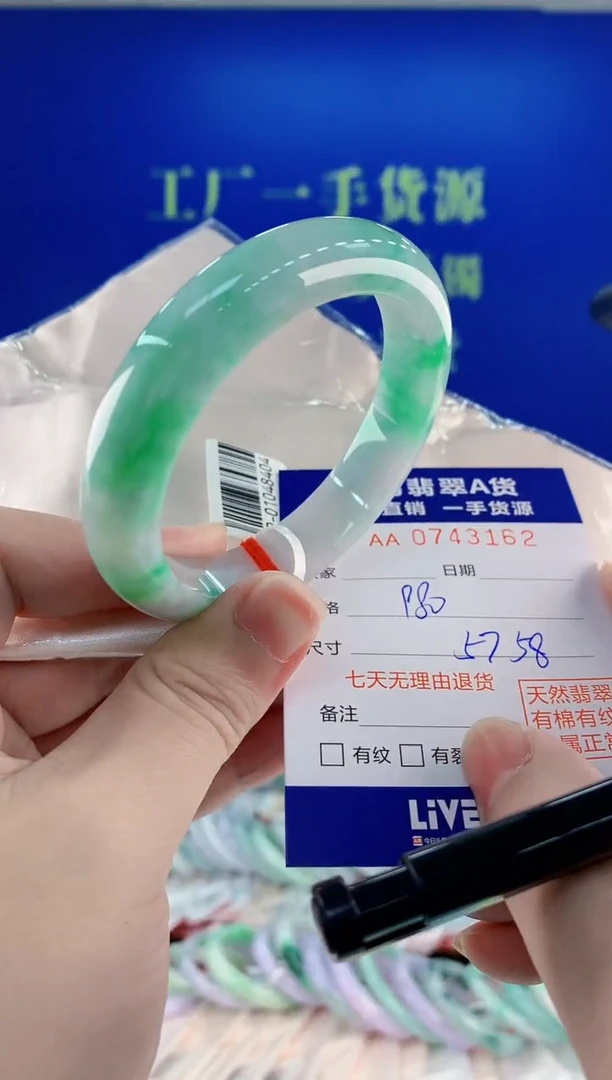 未镶嵌手镯翡翠62