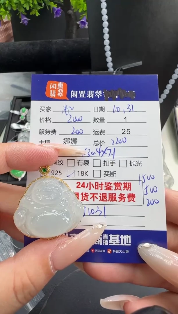 吊坠(不含链)18K金镶嵌翡翠浅*笑翡翠吊坠  分单