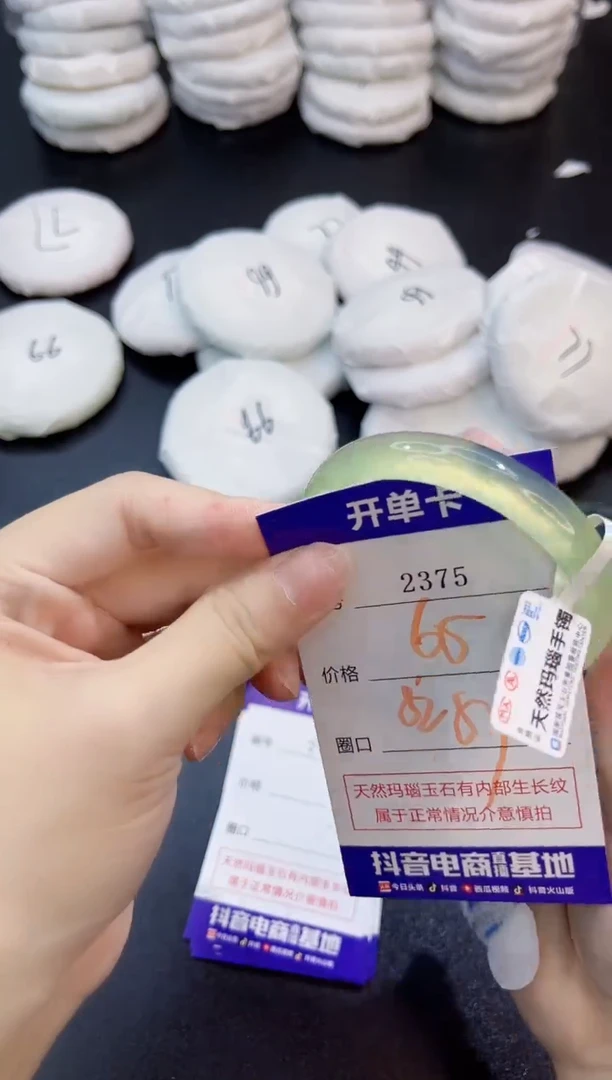 玛瑙/玉髓手镯未镶嵌2375