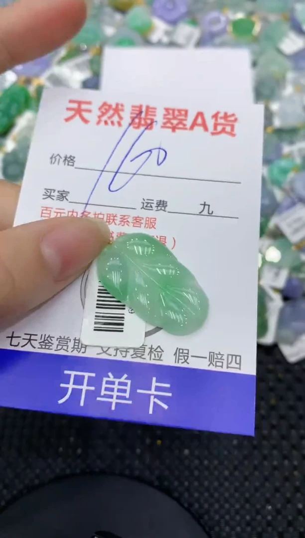 【闪购商品】翡翠颈饰18K金镶嵌8888888888
