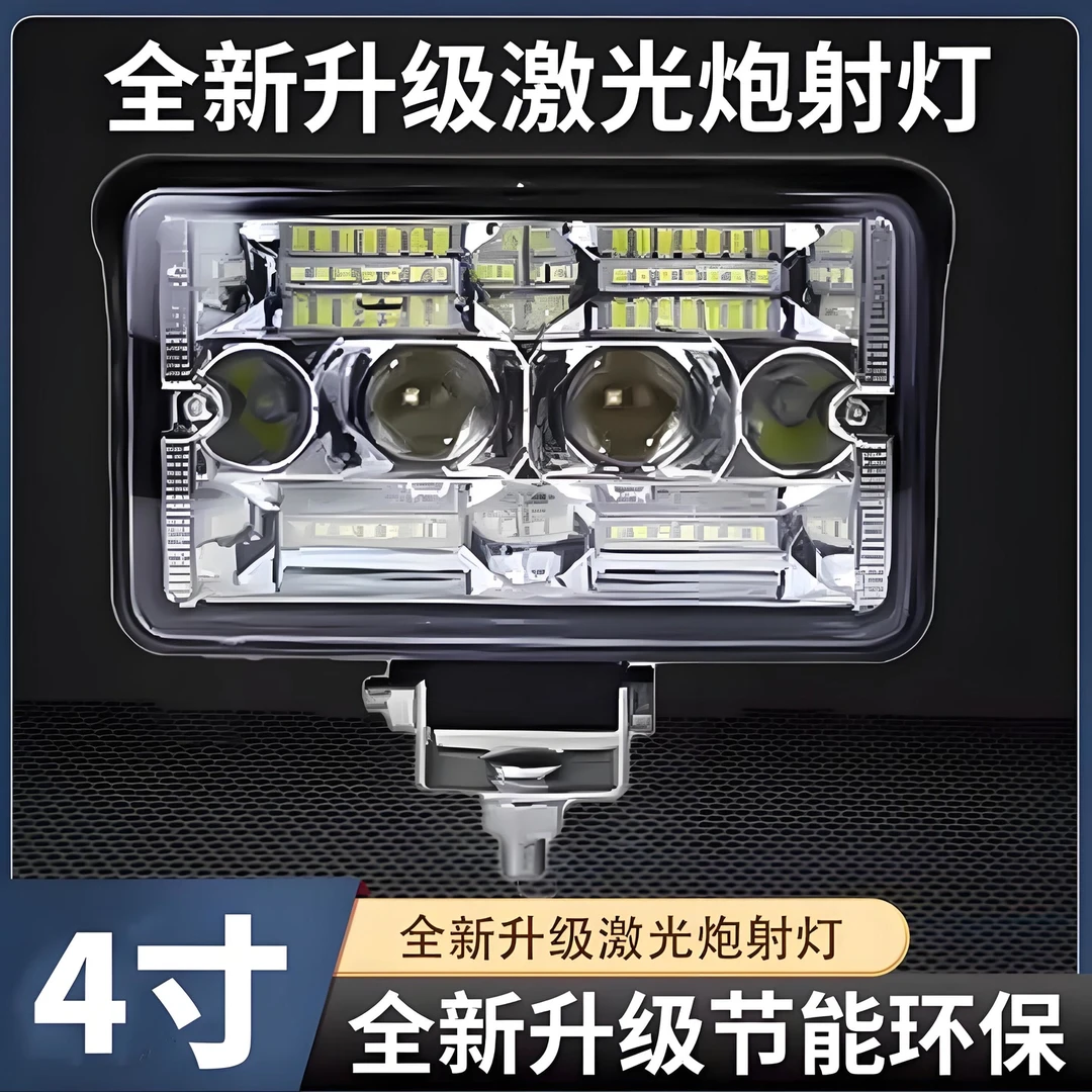 超亮激光泡大视野货车农用车拖拉机车灯12至80伏通用4寸激光炮2个