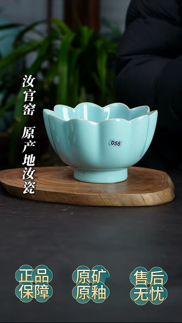 瓷片莲花碗不完美