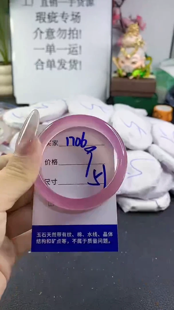 手镯玛瑙/玉髓未镶嵌1706