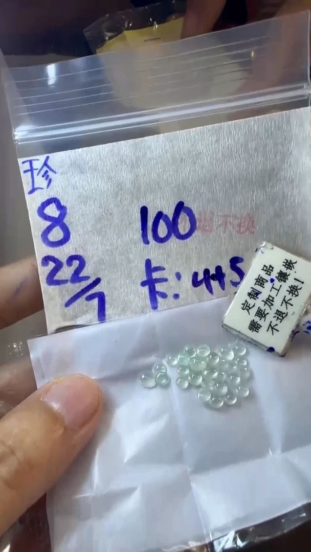 定制翡翠未镶嵌  不退不换 15-20天物流周期！