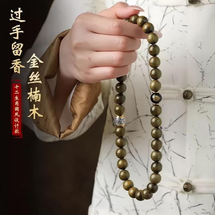 正宗百年老料金丝楠木十二生肖本命款【软木轻木不沉水】男女手串