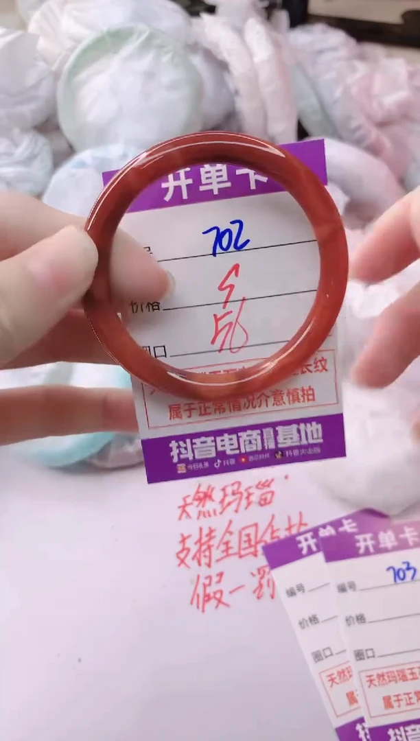 玛瑙/玉髓手镯未镶嵌702