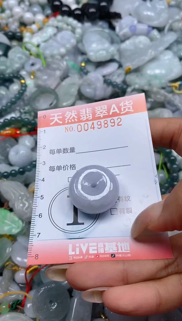 翡翠未镶嵌颈饰闪购0049892