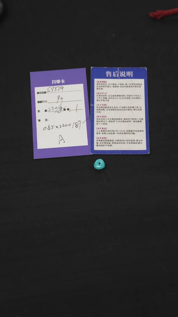 绿松石未镶嵌随型S9524 松石藏扣配饰A