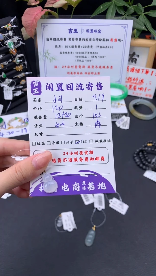 颈饰未镶嵌翡翠小****…挂件  分单2