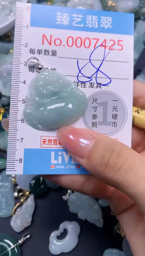 颈饰未镶嵌翡翠7425