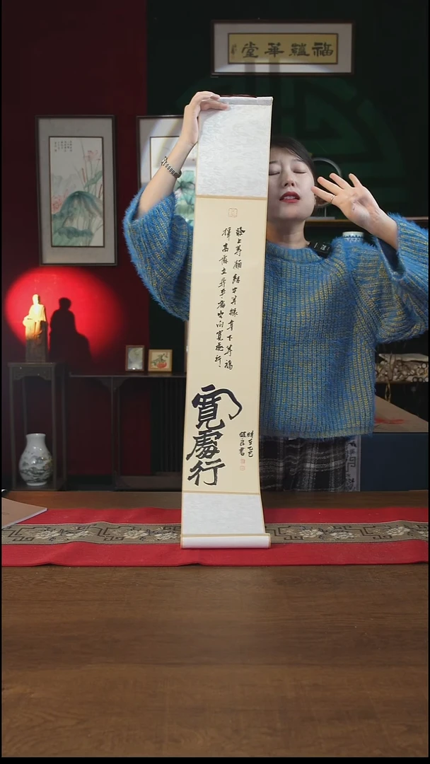 书法32*110书画卷轴宽处行 张