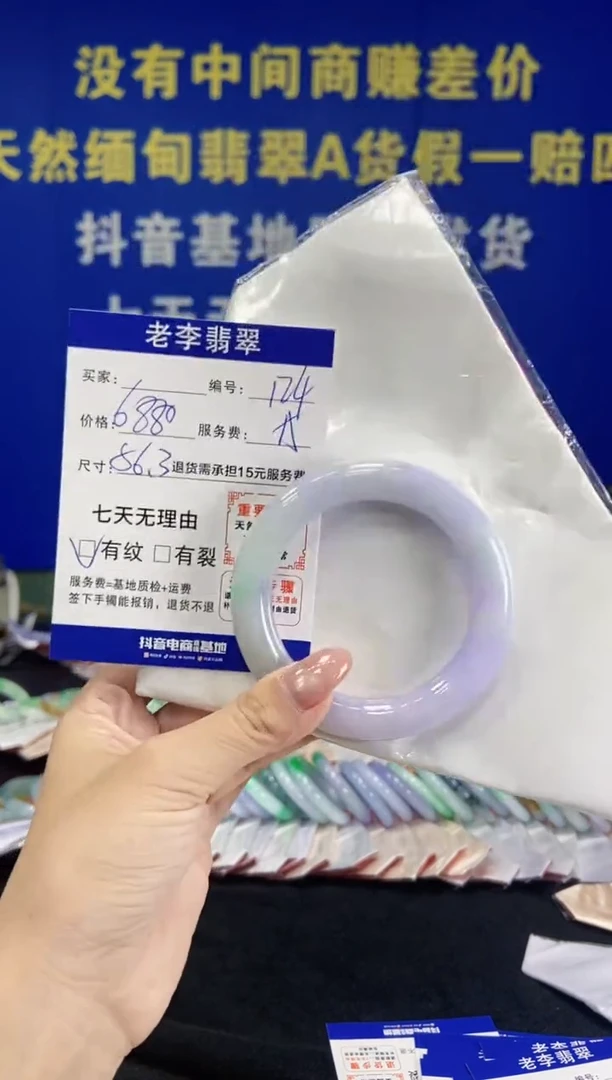 未镶嵌手镯（圆镯）翡翠翡翠手镯单样发一124