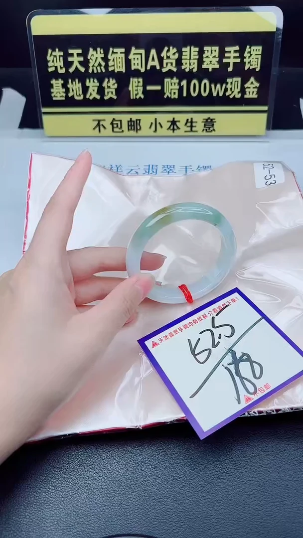 未镶嵌手镯翡翠我