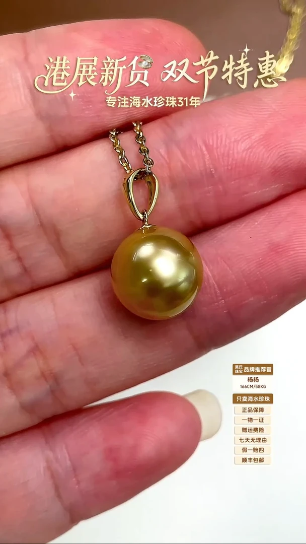 18K金镶嵌颈饰海水珍珠金珠吊坠11-12mm