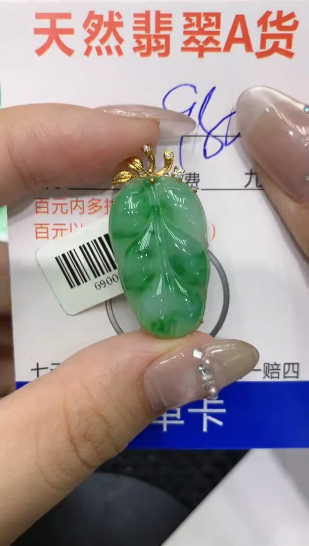 【闪购商品】翡翠颈饰18K金镶嵌222222222