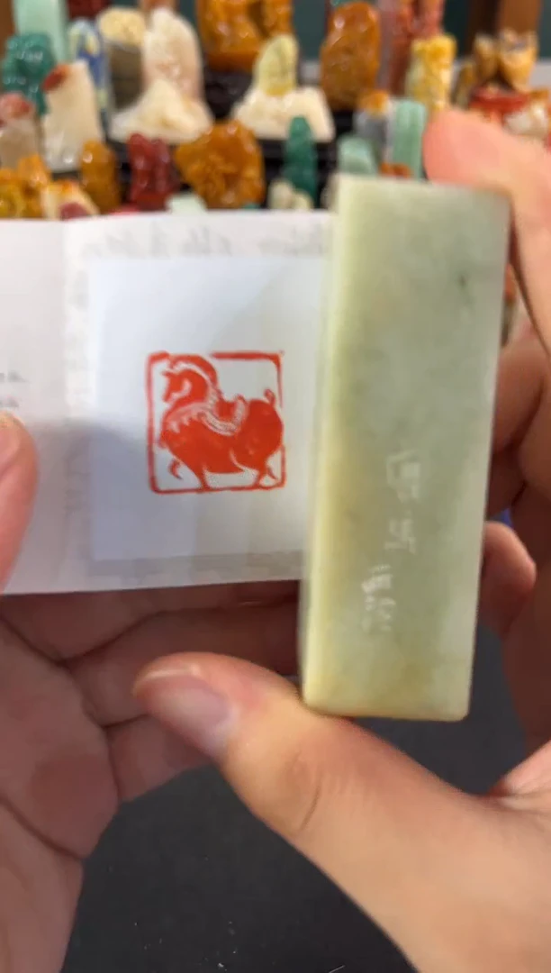 老挝石印石编号编号1182