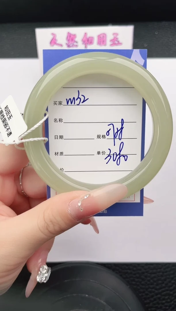 未镶嵌手镯和田玉32岚钻微色差T6