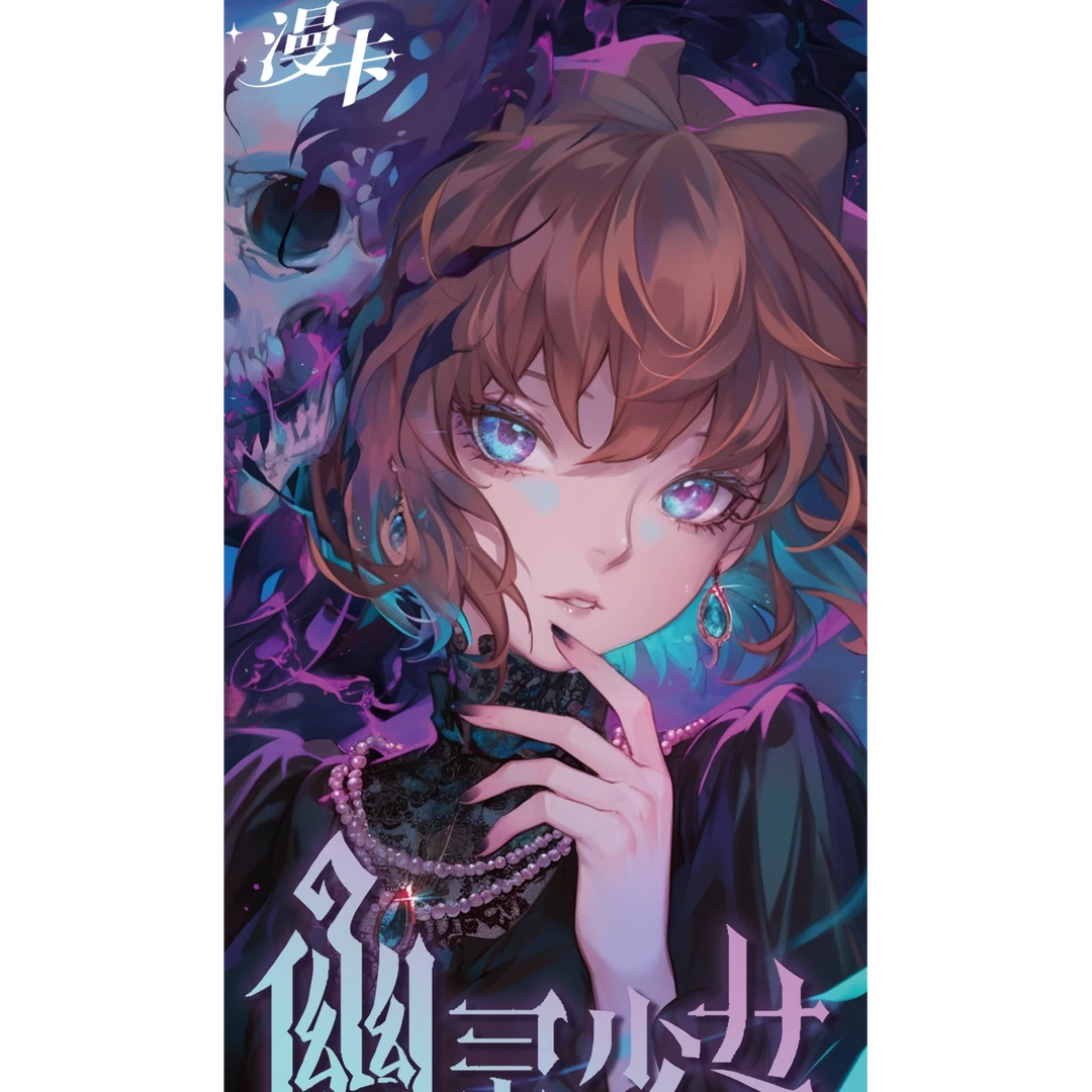 【月宝】漫卡文创《名侦探柯南》色纸盲盒二创卡牌（默认代拆）