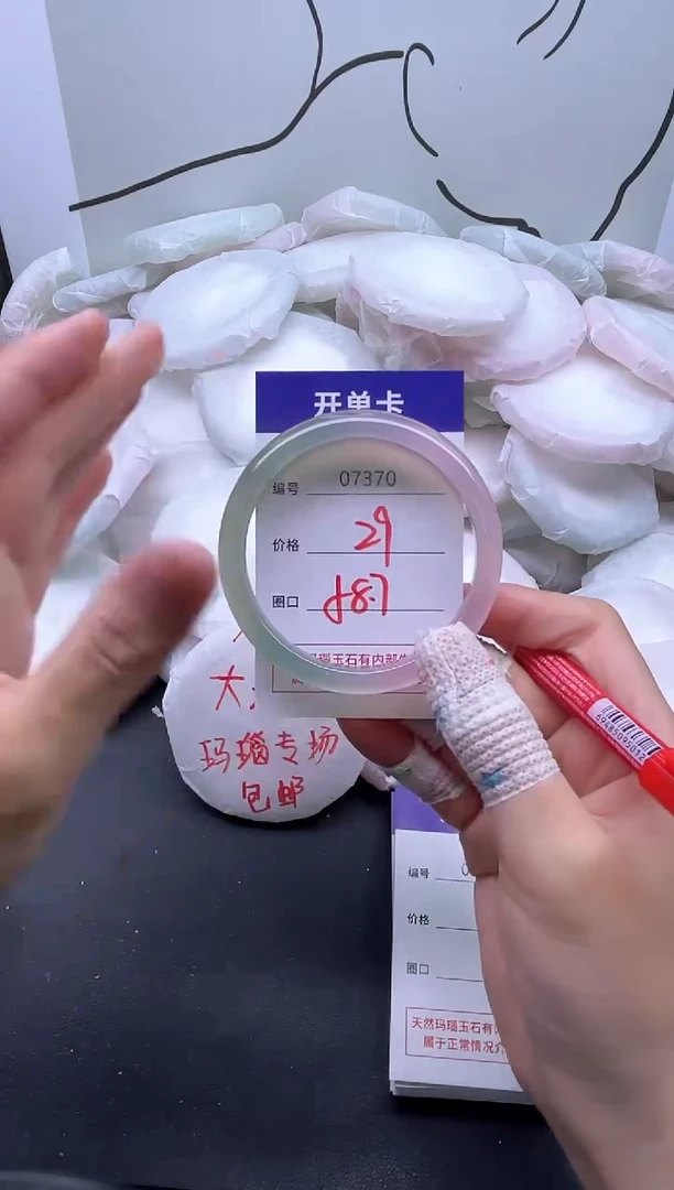 手镯玛瑙/玉髓未镶嵌7370
