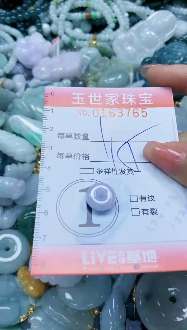 【闪购商品】翡翠颈饰未镶嵌闪购0163765