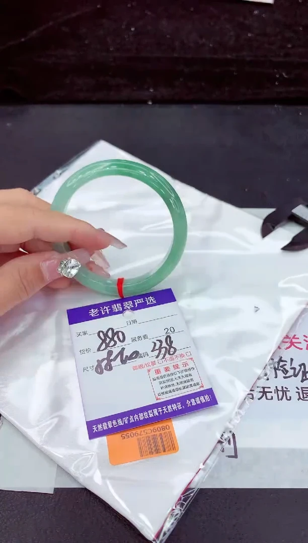 未镶嵌手镯翡翠1