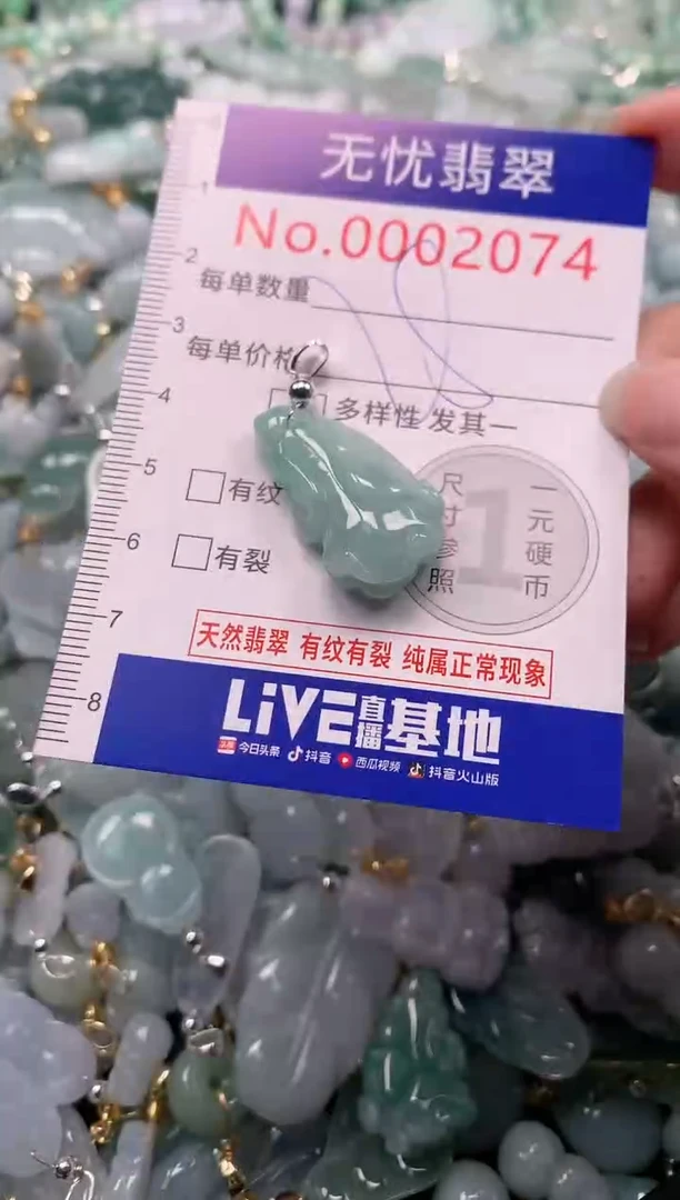 颈饰未镶嵌翡翠2074