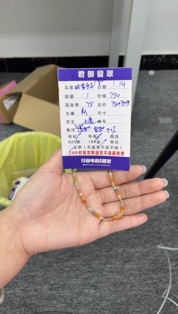 【闪购商品】翡翠手串18K金镶嵌手串