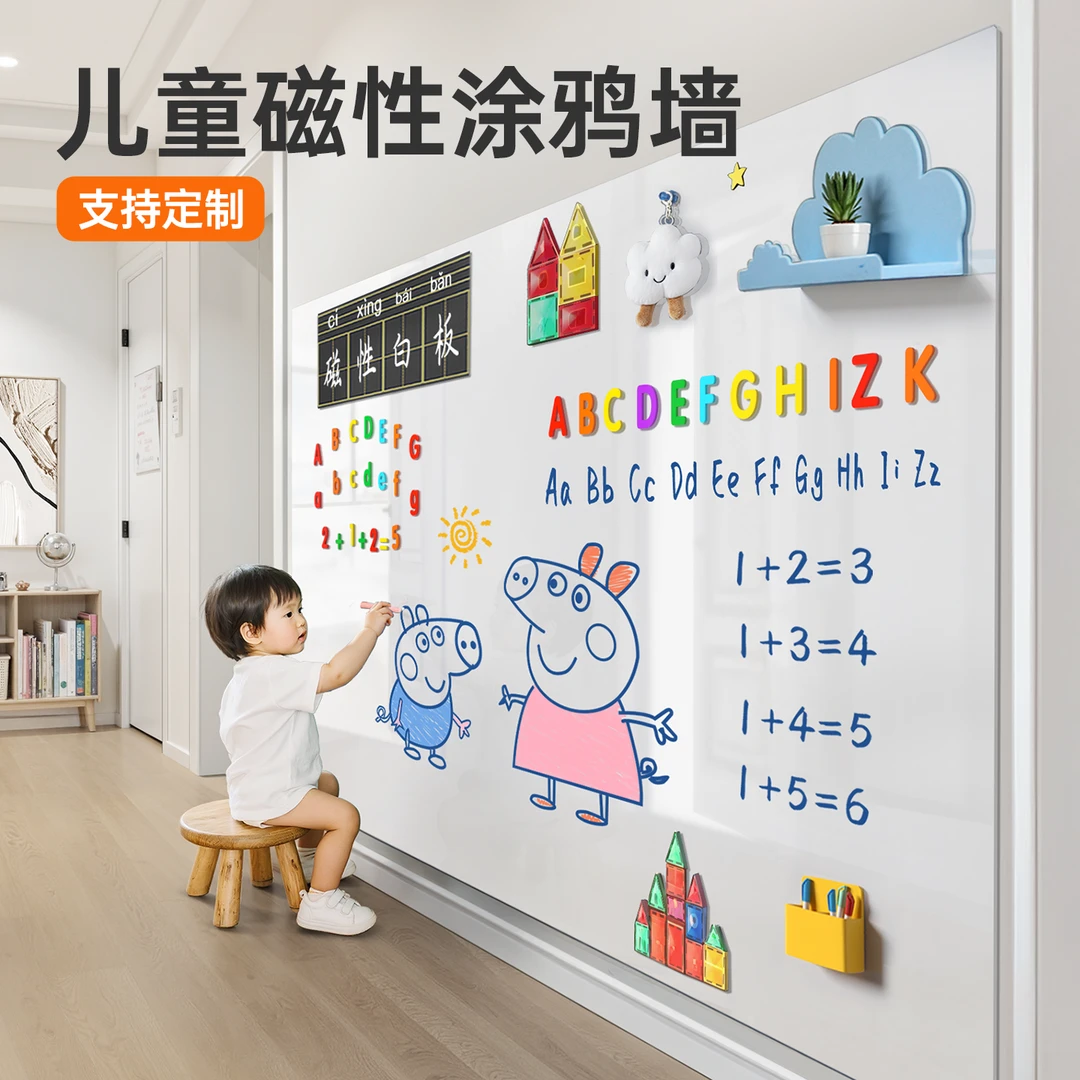 走廊白板家用儿教学可擦写可移除写字板磁性涂鸦过道小黑板墙贴