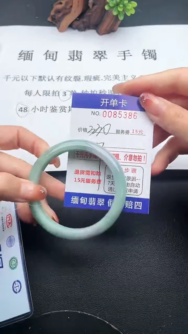 【闪购商品】86手镯即见即所得拍啥发啥