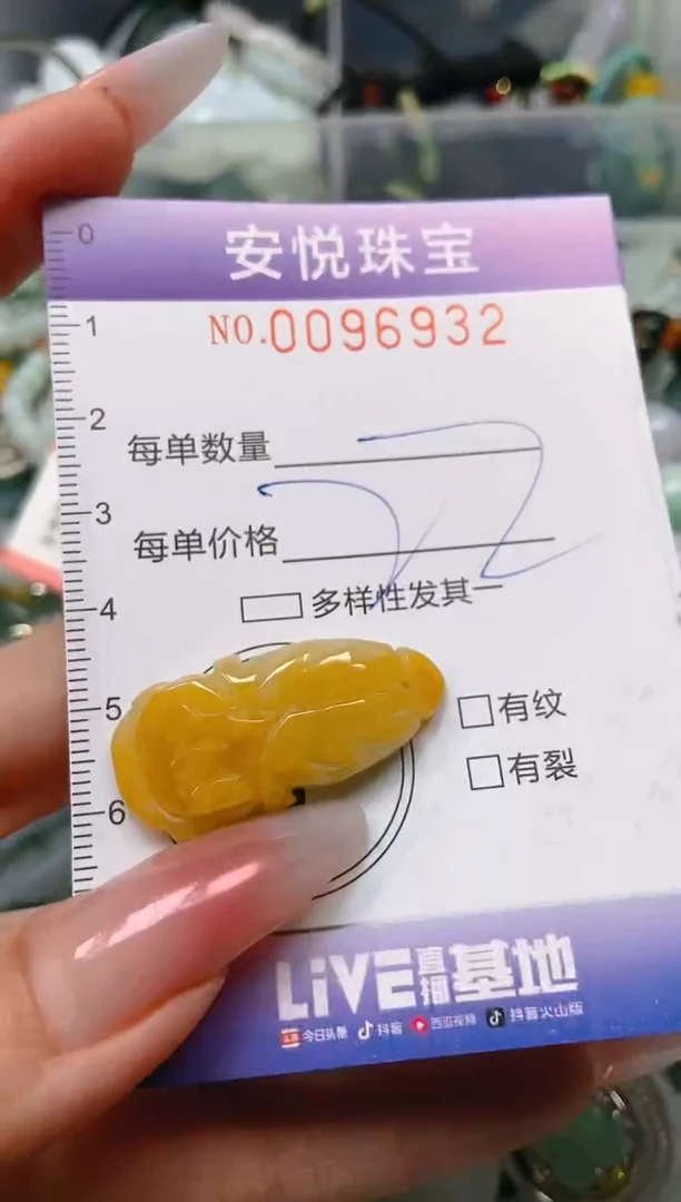 【闪购商品】翡翠颈饰未镶嵌闪购0096932