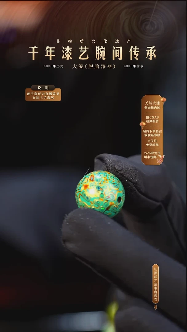 锦城大漆/单珠/1.5cm   623