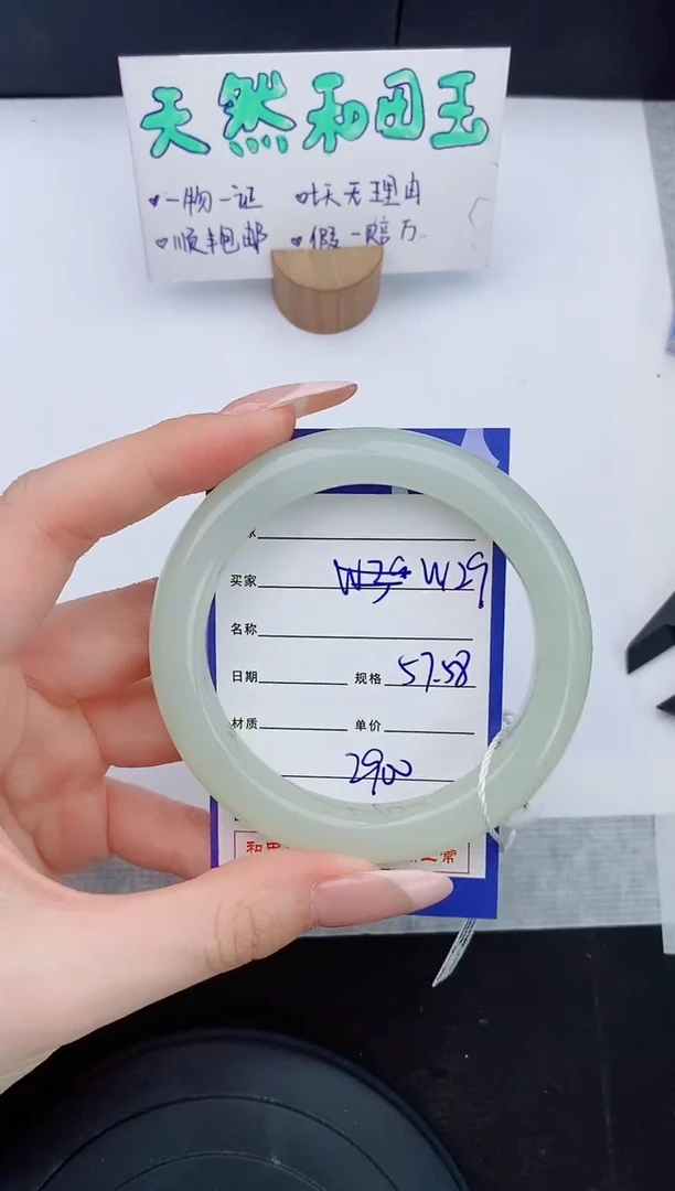 和田玉手镯未镶嵌29友缘微色差T6