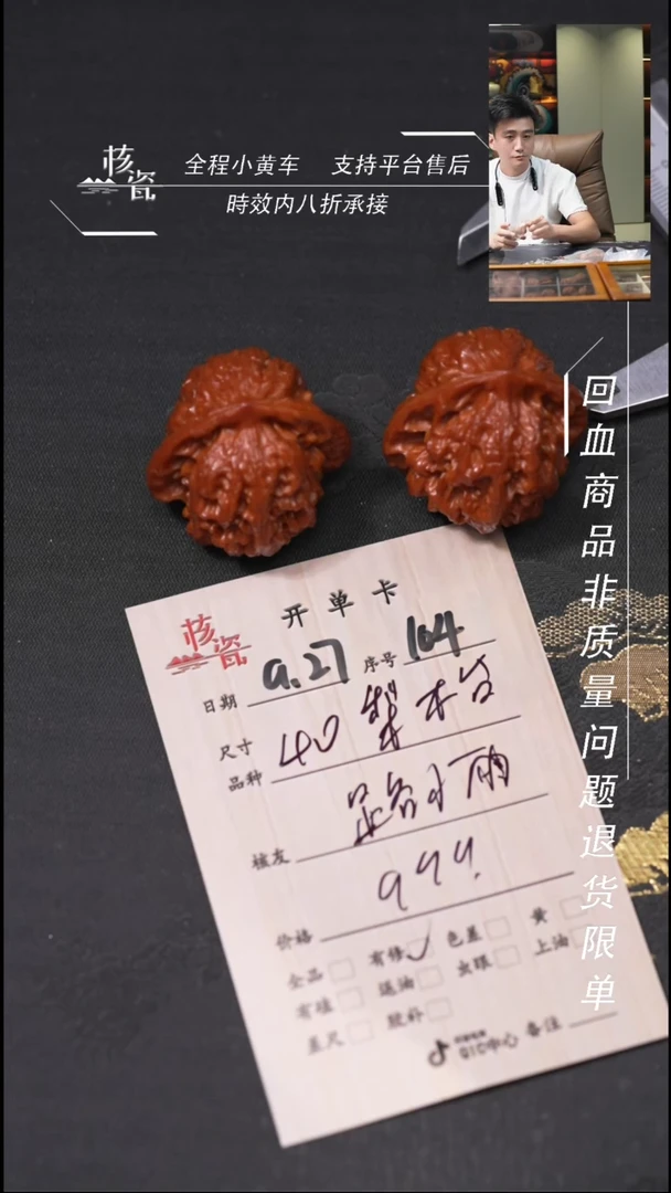 把件文玩核桃路**丶梨木台104