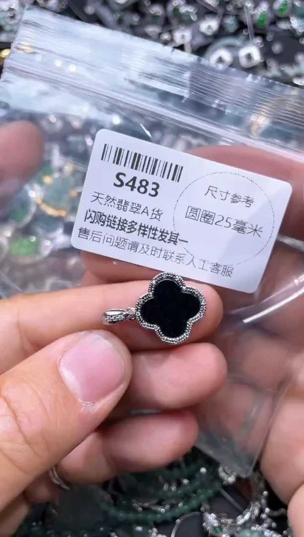 【闪购商品】翡翠颈饰未镶嵌S483吊坠