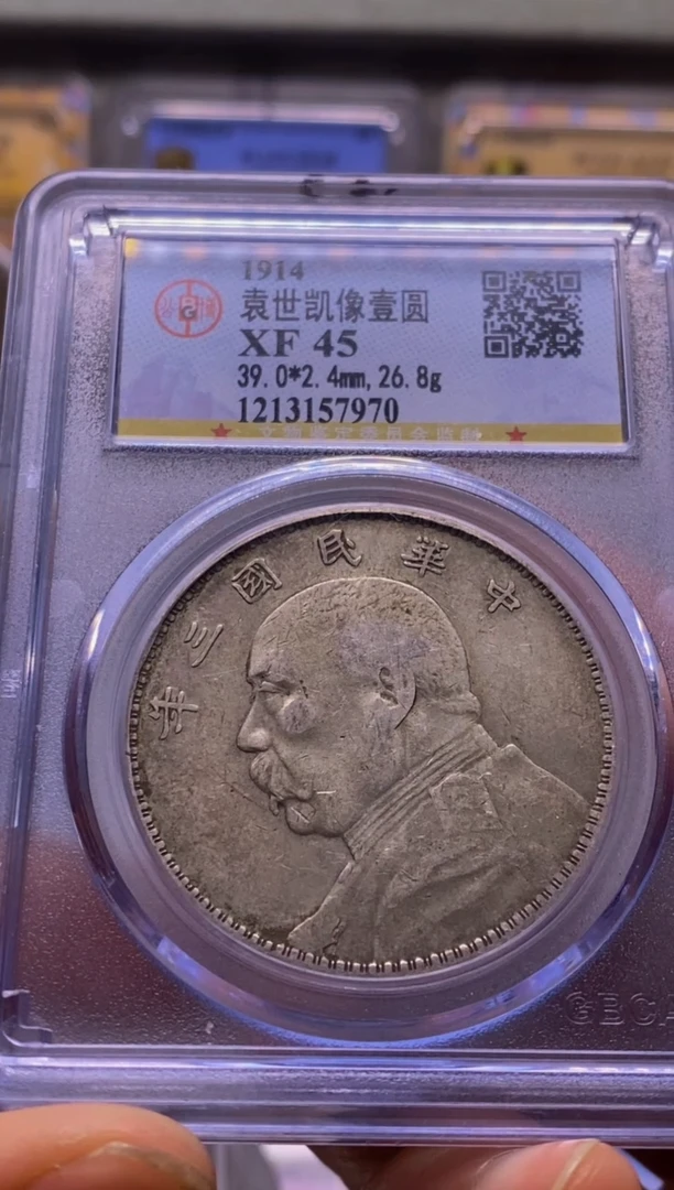 银精品收藏·大头·57970周