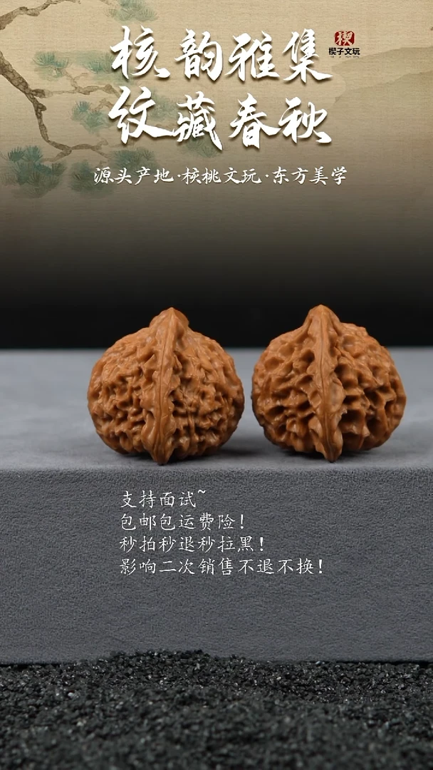 吊坠文玩核桃龙门涧41mm