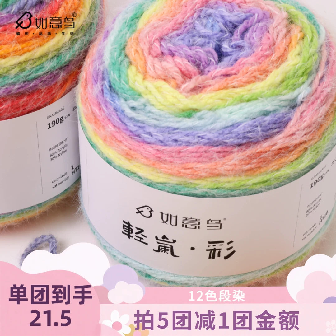 如意鸟轻岚彩混纺毛线围巾帽子毛衣蛋糕球毛线团