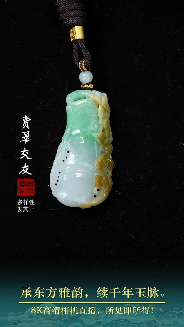 颈饰未镶嵌翡翠翡翠59