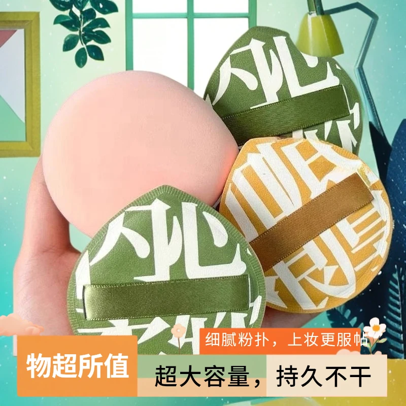 尔木葡化妆棉粉扑不吃粉粉底液专用干湿两用超软海绵不吃粉粉饼扑