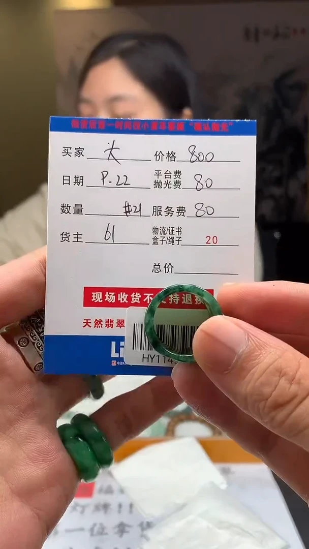 未镶嵌定制翡翠大*旧HY114594
