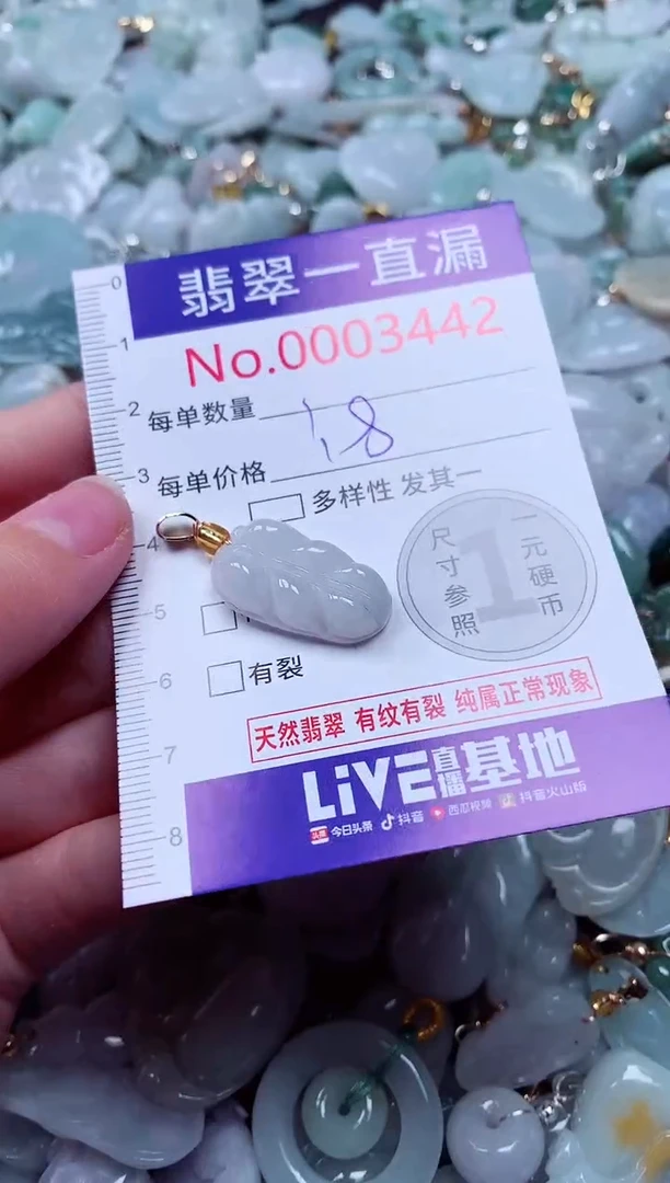 吊坠(不含链)未镶嵌翡翠3442