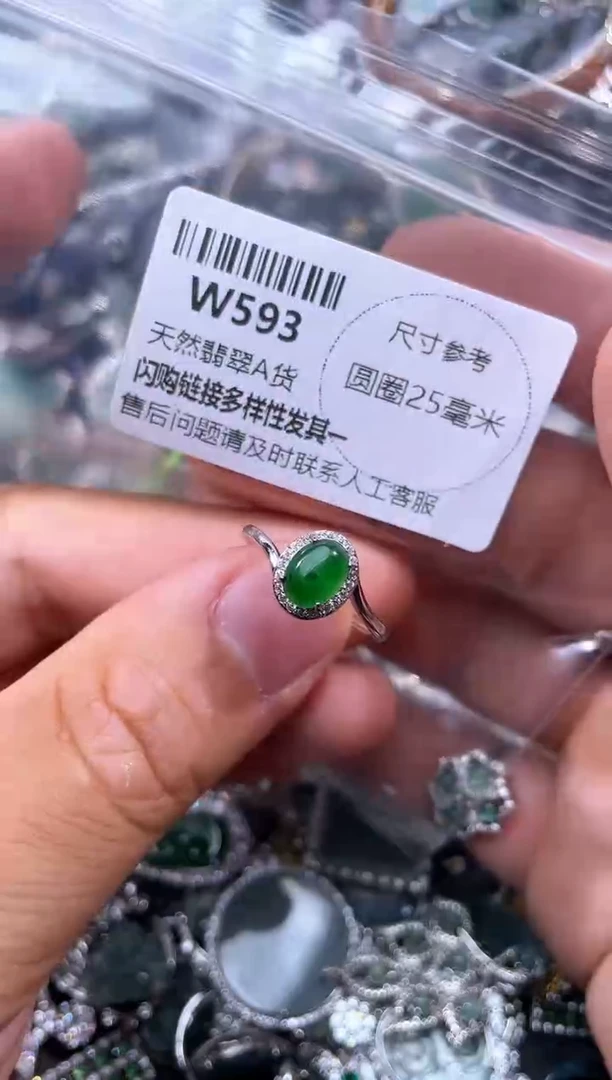 【闪购商品】翡翠颈饰未镶嵌W593戒指