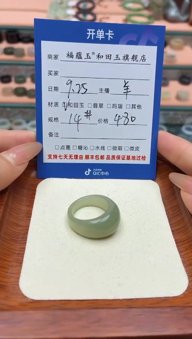 未镶嵌戒圈和田玉小**学14号