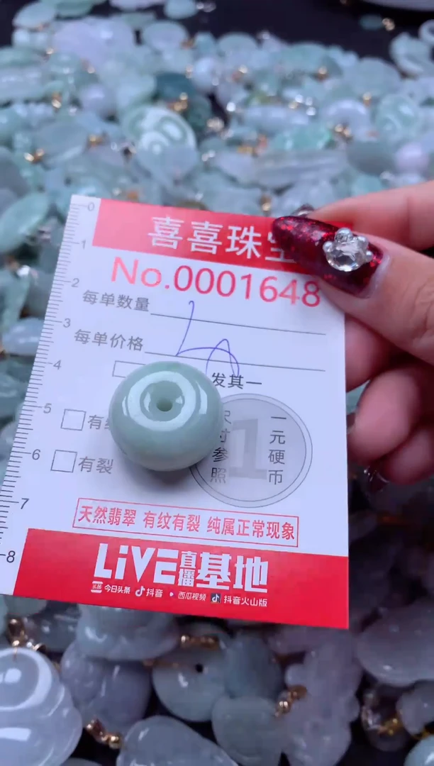 颈饰未镶嵌翡翠1648