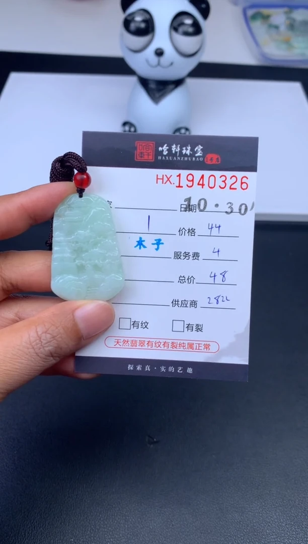 未镶嵌挂件翡翠哈轩 挂件1