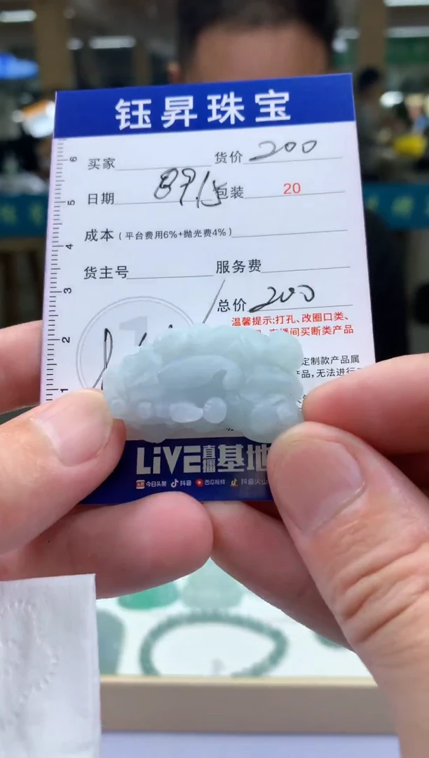 未镶嵌定制翡翠阿*貔貅吊坠