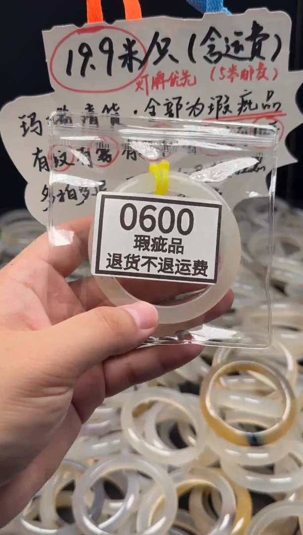 手镯玛瑙/玉髓未镶嵌@***狗600